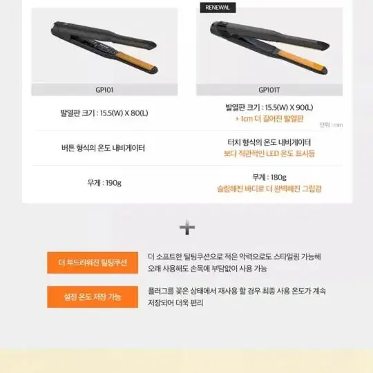 글램팜 GP101t (소) (블랙,엘로우)뉴버전 새상품 무료배송(헤어제품