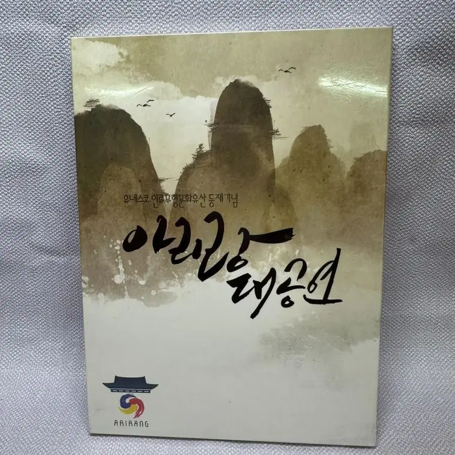 미개봉DVD 아리랑대공연 유네스코인류문화유산등재기념최불암2013년