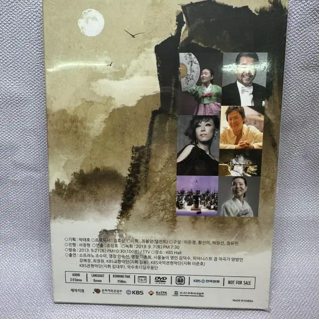 미개봉DVD 아리랑대공연 유네스코인류문화유산등재기념최불암2013년