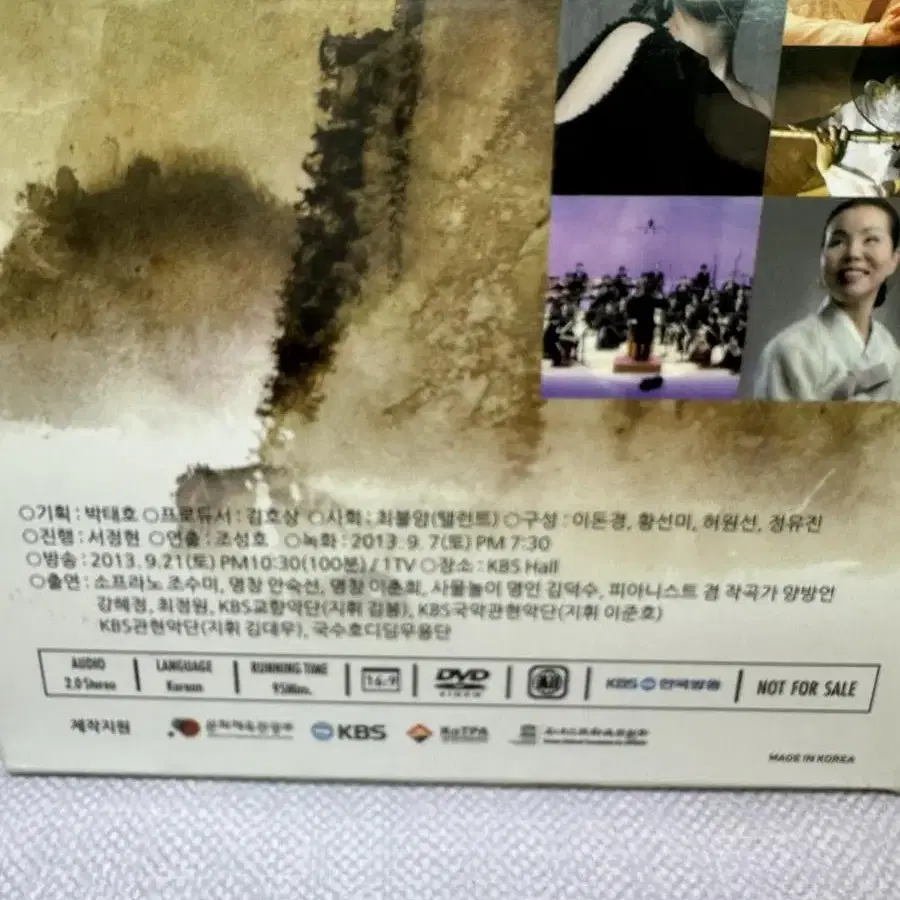 미개봉DVD 아리랑대공연 유네스코인류문화유산등재기념최불암2013년