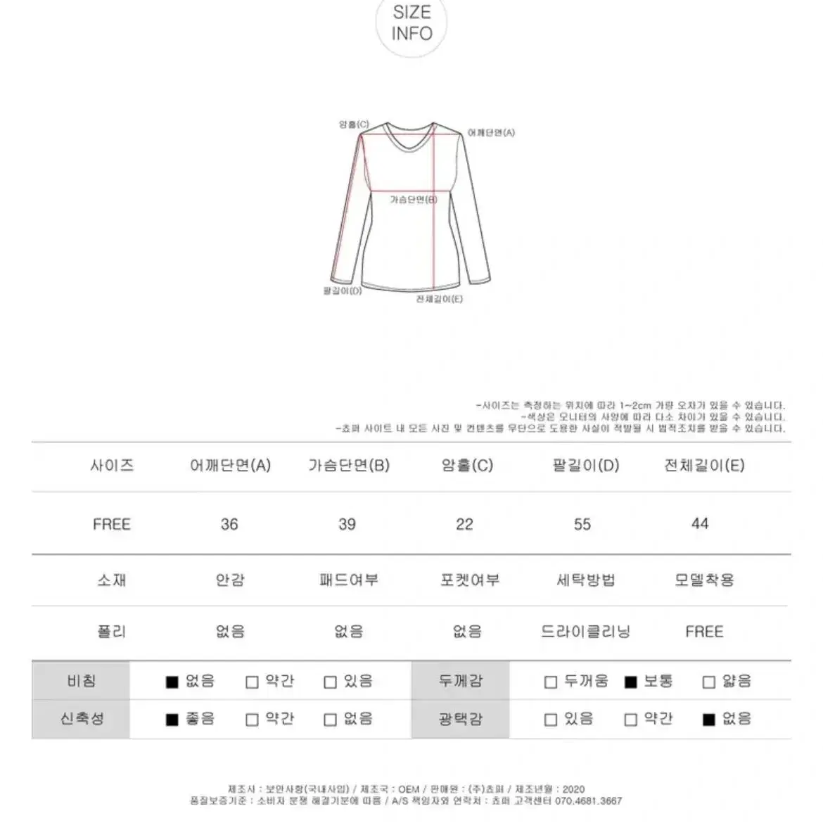 체인 트임 앙고라