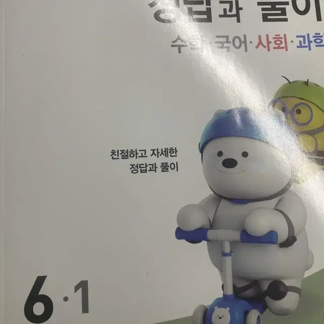 빅테이터 6학년 교재