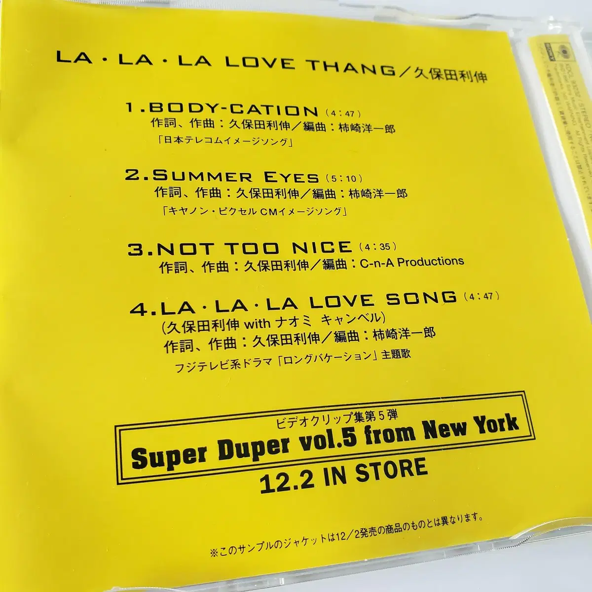 쿠보다토시노부 LA.LA.LA LOVE THANG 프로모션 앨범 CD