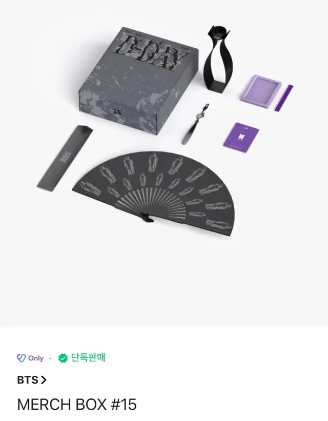 방탄 머치박스 15 배송지 변경 bts merch box #15