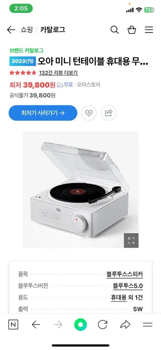 미니 텐테이블 블루투스 스피커