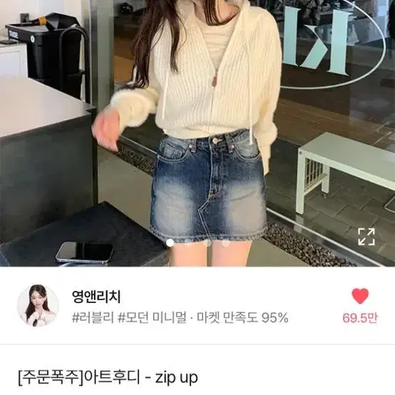 영앤리치 에이블리 니트 크롭 후드집업 블랙