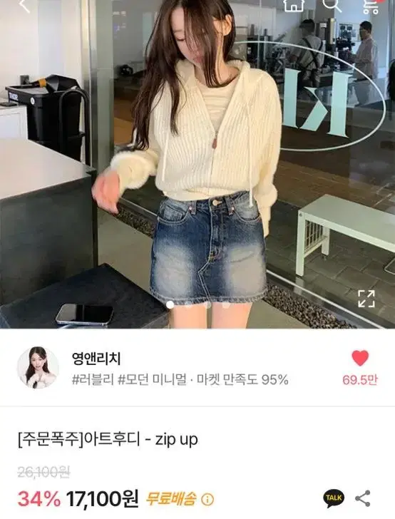 영앤리치 에이블리 니트 크롭 후드집업 블랙