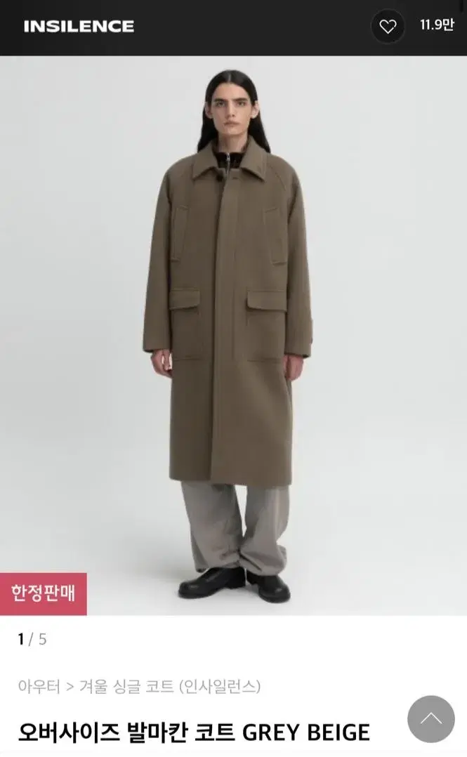 Sell Insilence Men's Coat