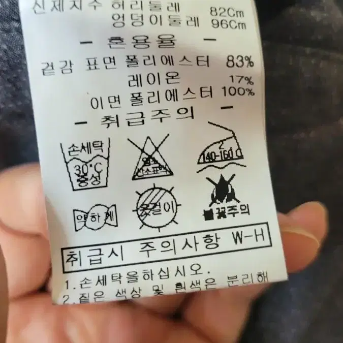 (남성32인치) 체스터베리 기지바지 새삥(레이온)