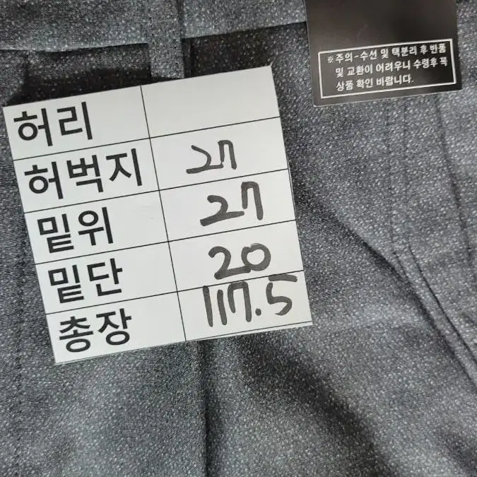 (남성32인치) 체스터베리 기지바지 새삥(레이온)