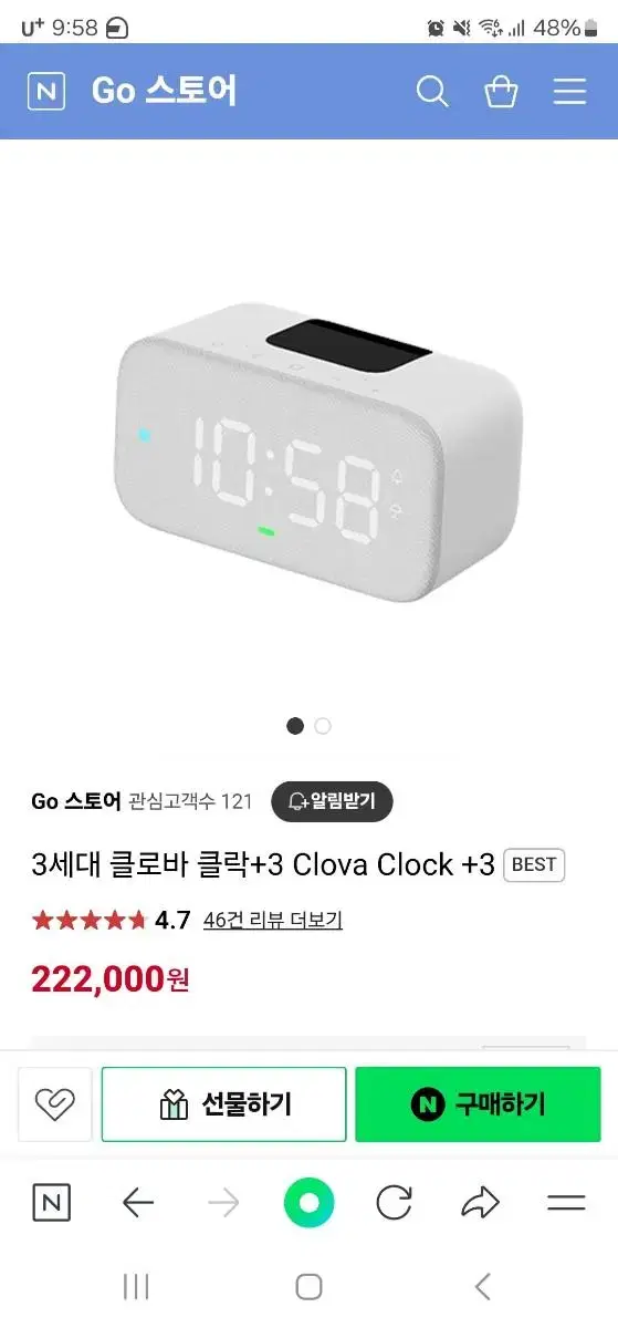 clova clock3세대