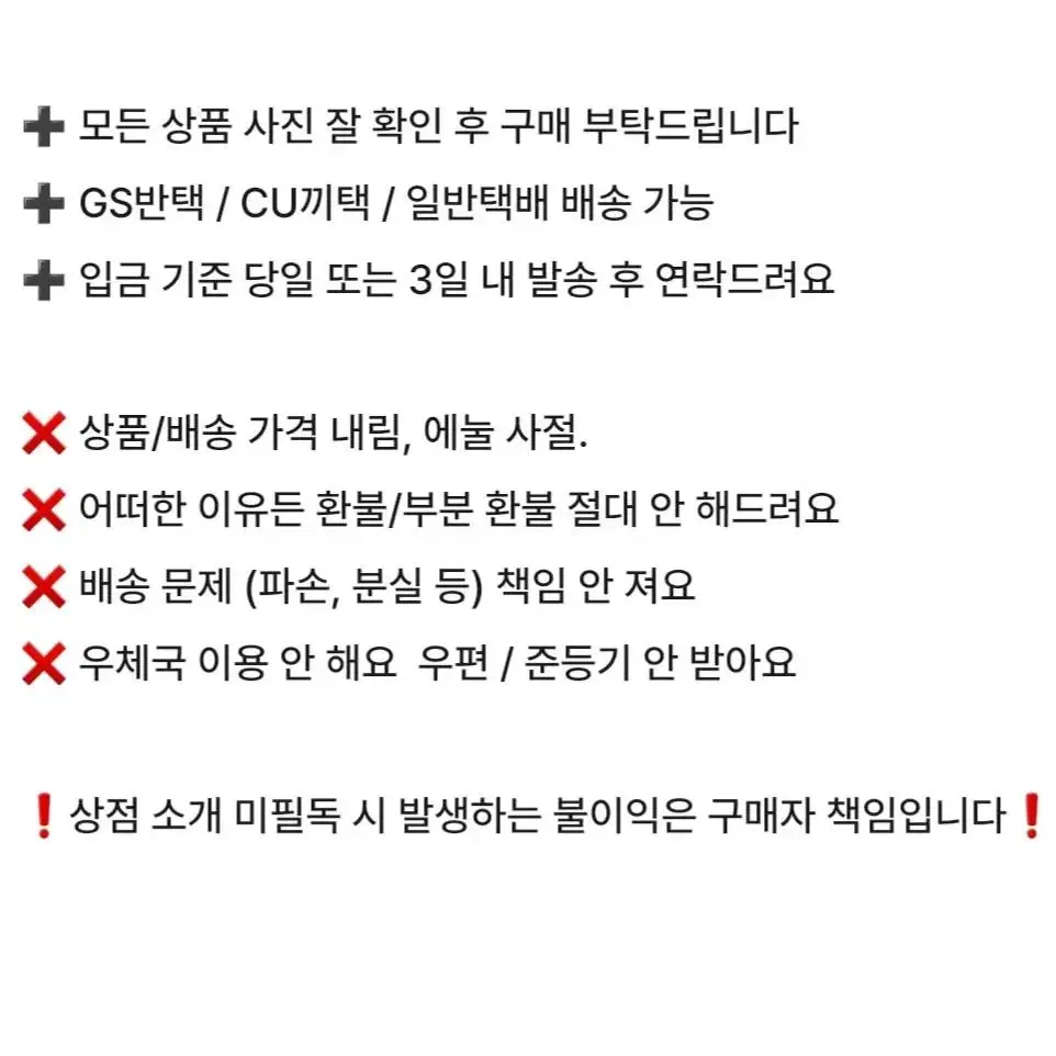 갑타 가비지타임 포카 프박 일괄 처분 정리 원중고 전영중 빵준 성준수