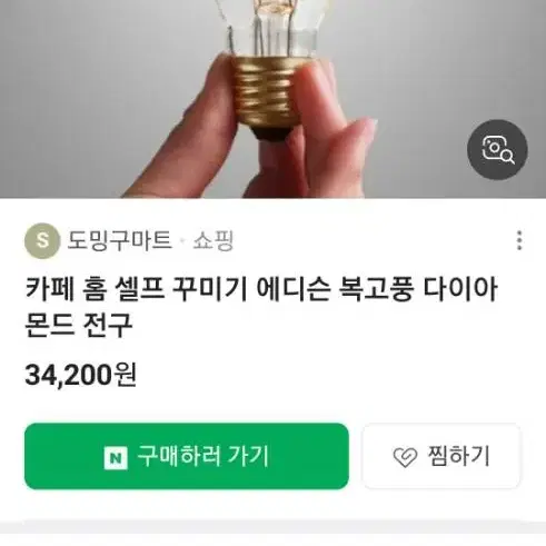 파이프공예 전등