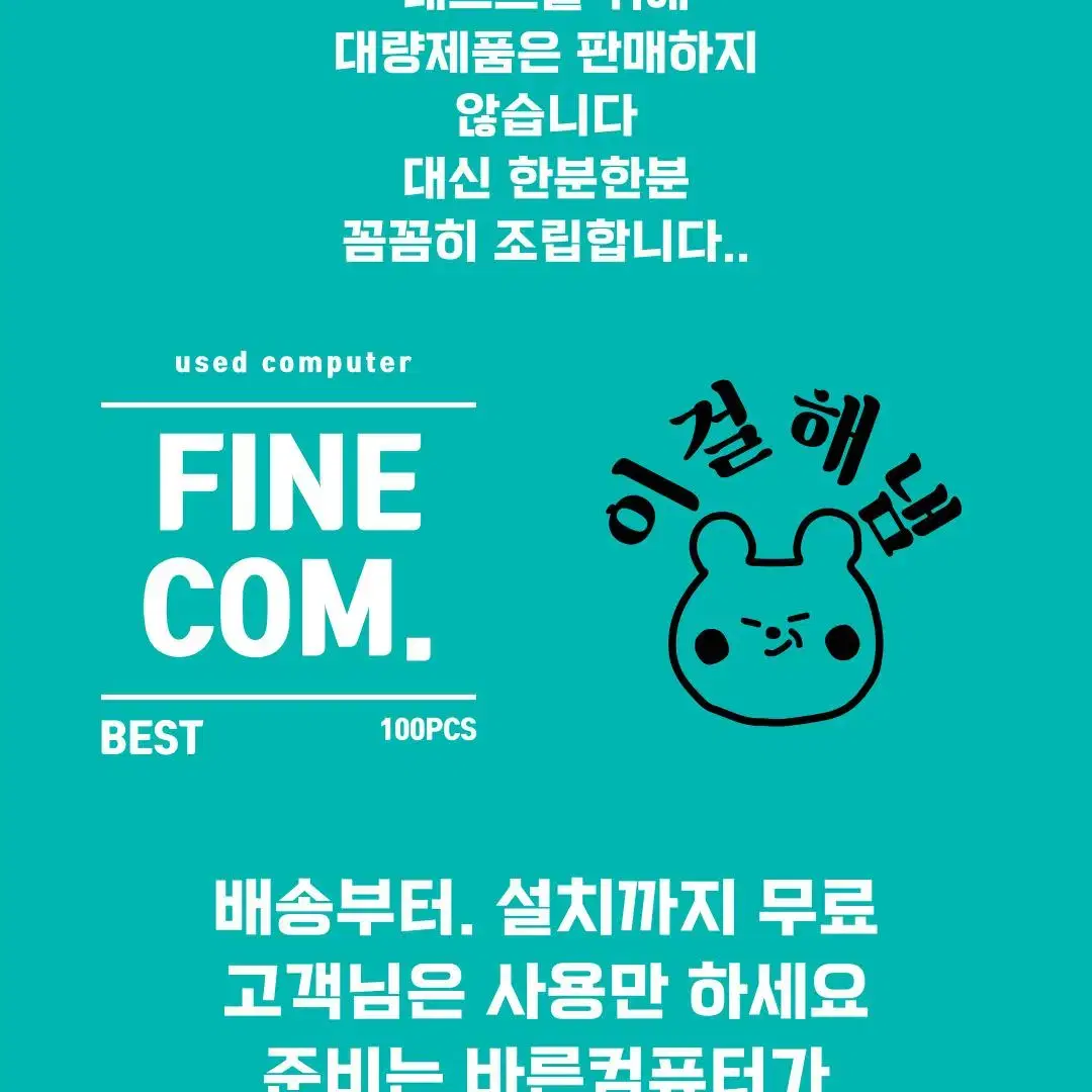 울산 고사양 게임용 컴퓨터(PC) 화이트 (가성비최고)