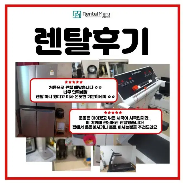 [렌탈] [고고런] 고고런5 리컴번트 좌식 싸이클 BX9