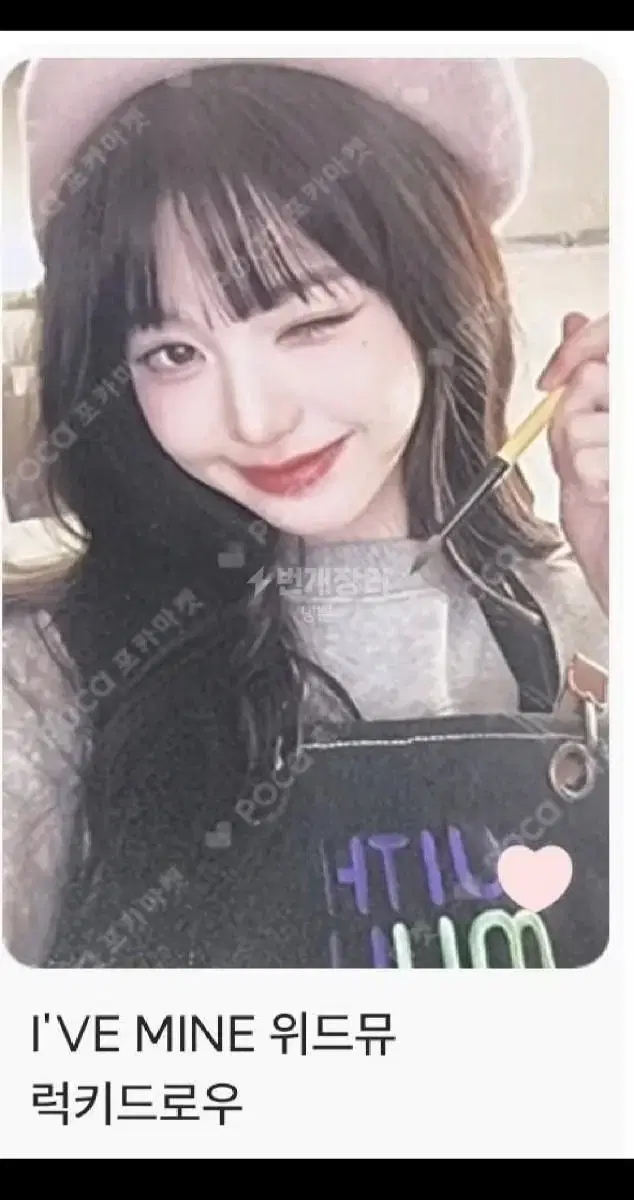 ive jang wonyoung art department photocard sells