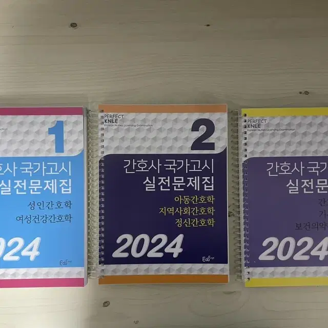 2024 대비 파남보 새책