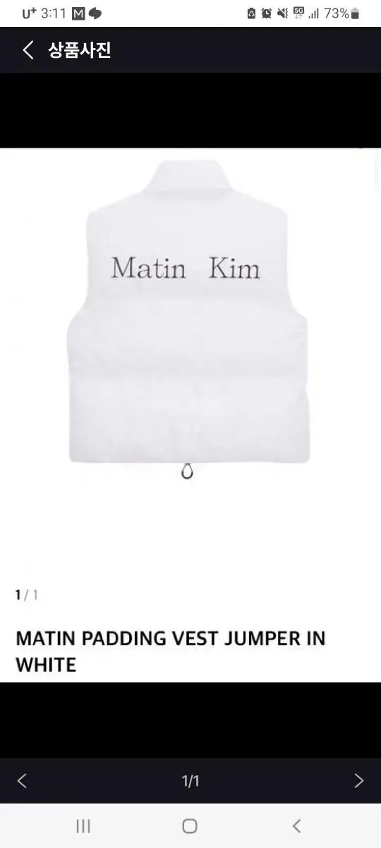 (Last Call)Matengkim Padded Vest White S