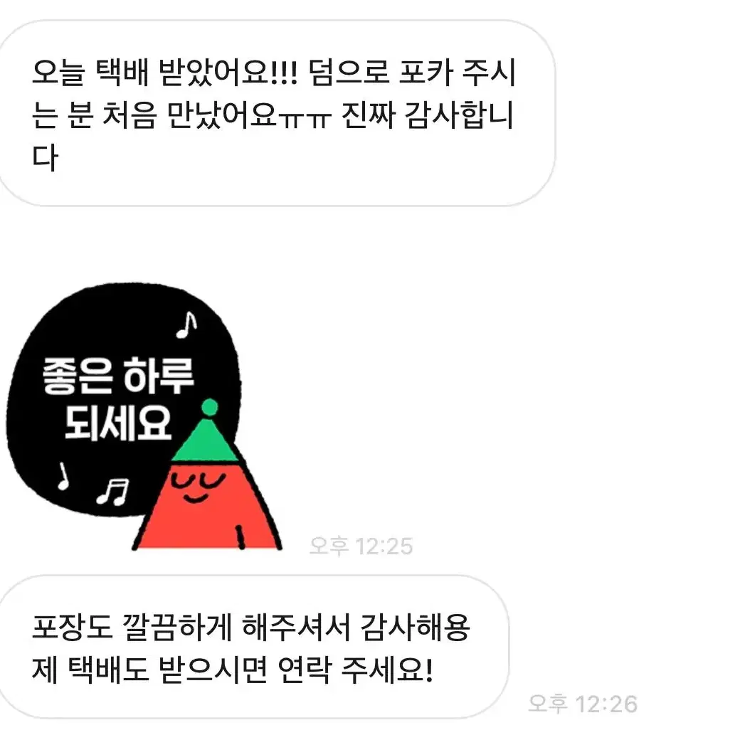 둡이두밤 _ 상점 후기 모음 2