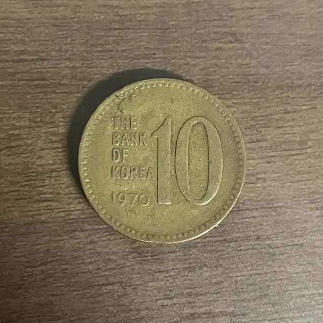 1970년 10원 동전