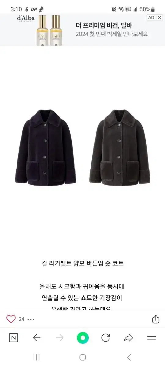 Karl LagerfeldWool short coat