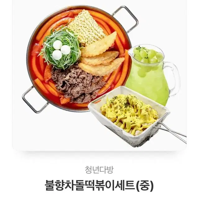 청년다방 차돌떡볶이세트(차돌떡볶이/버타감튀/청포도에이드) 기프트콘 팝니다