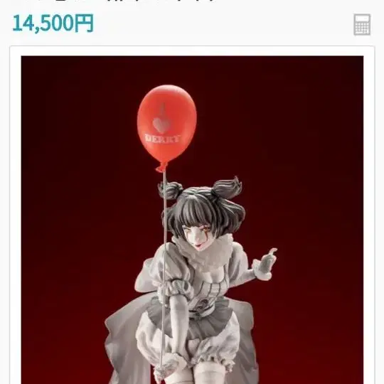 Pennywise IT Horror Bishoujo 피규어 미개봉품