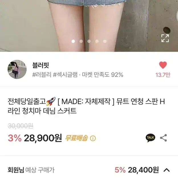 가격내림) 에이블리 블러핏 연청 데님 스커트(청치마) 옷벼룩