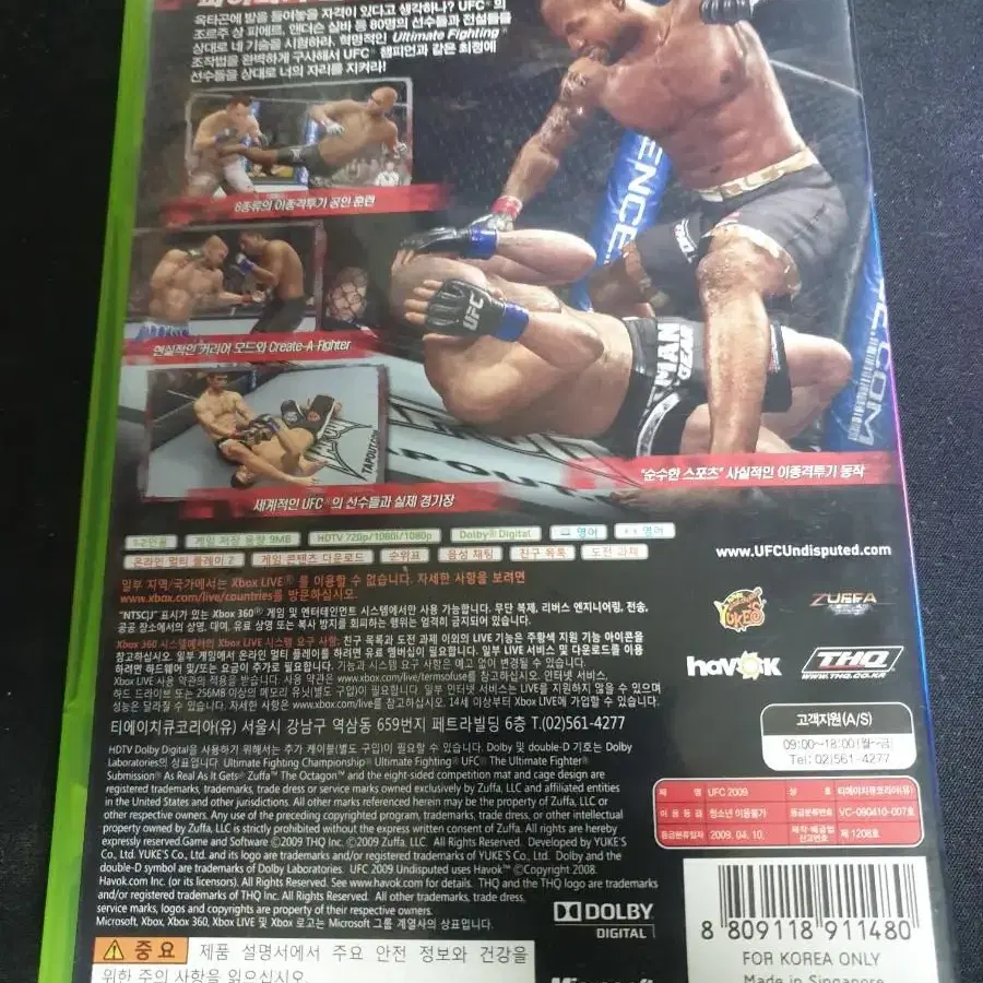 엑스박스(XBOX 360) UFC 격투기 게임 |엑박엑원|