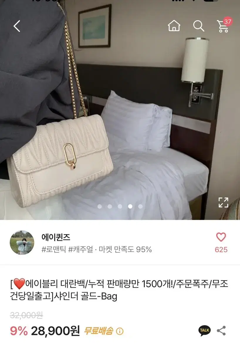 에이블리 샤인 더 골드 백 bag / 미니백