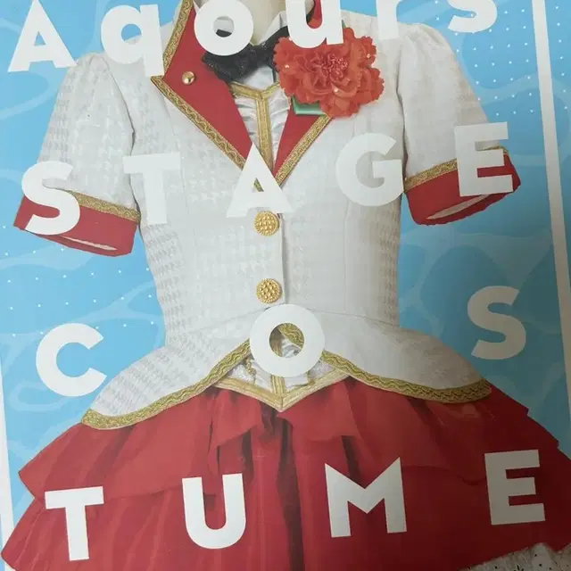 러브라이브 선샤인 Aqours STAGE COSTUME BOOK