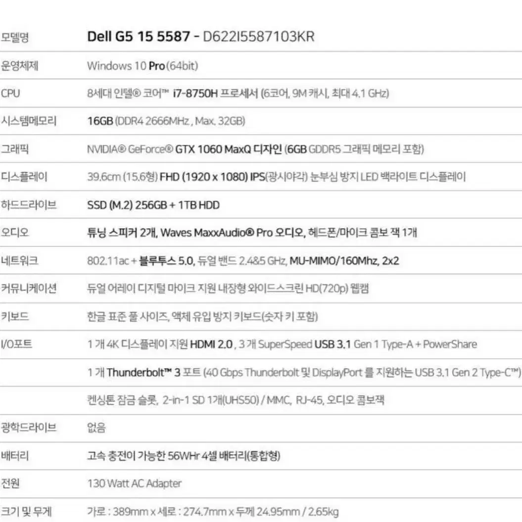 델 dell G5 15 5587 i7 게이밍 노트북 + 충전기 + 쿨러