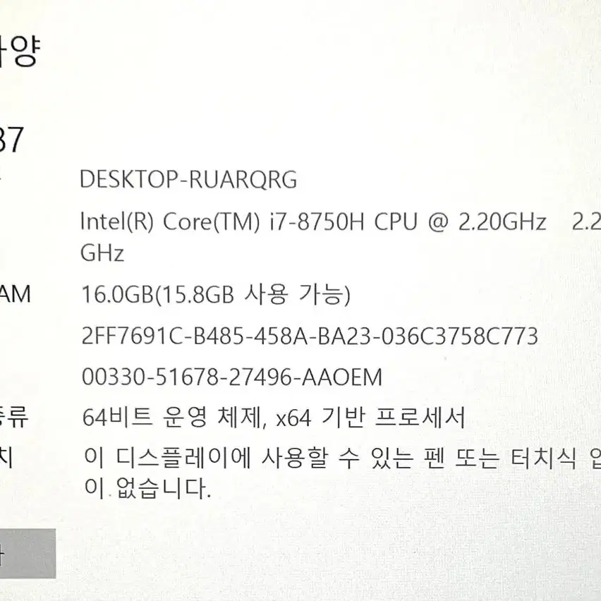 델 dell G5 15 5587 i7 게이밍 노트북 + 충전기 + 쿨러