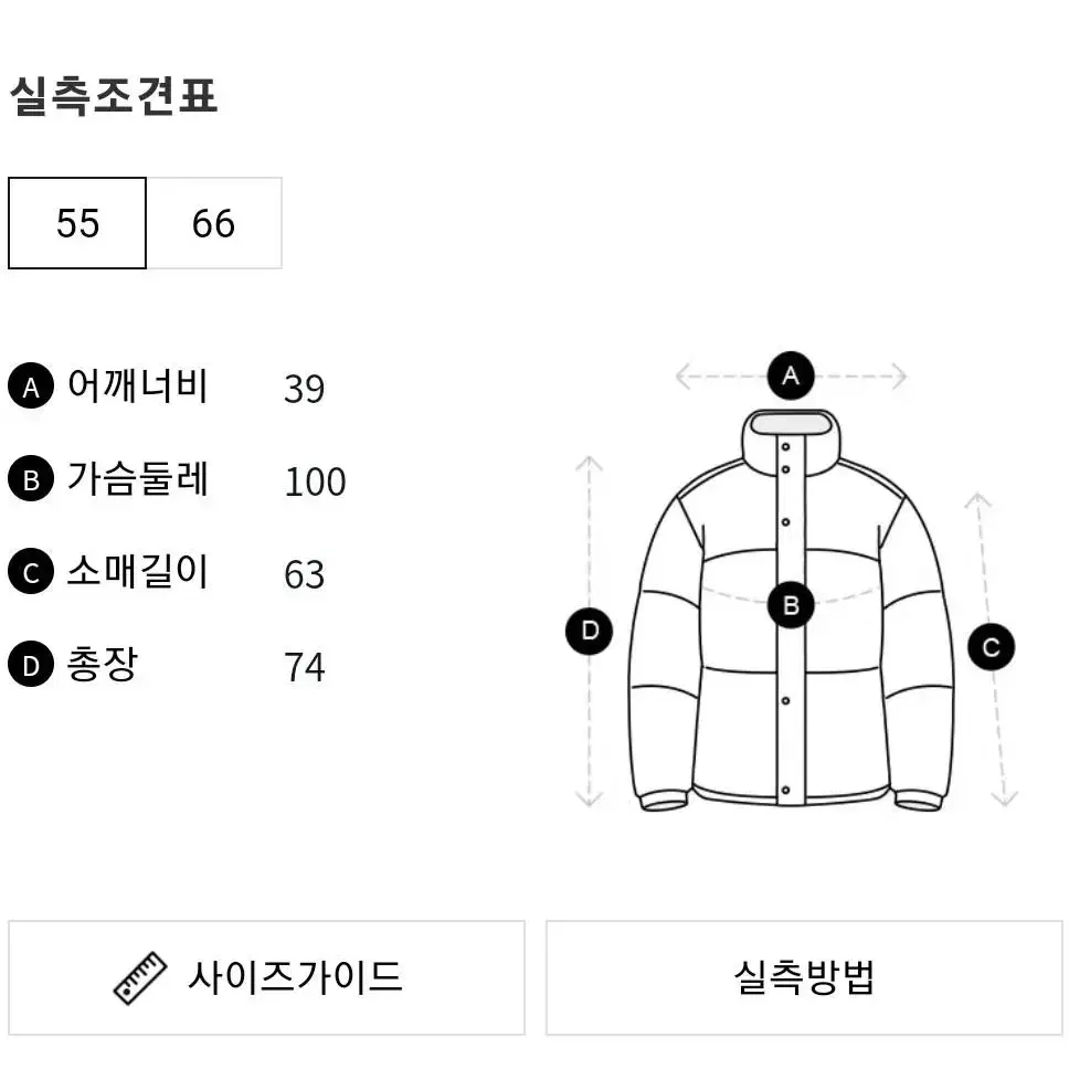 (새상품) VOV 벨티드 슬림핏 구스다운 패딩 자켓 - 55사이즈 블랙