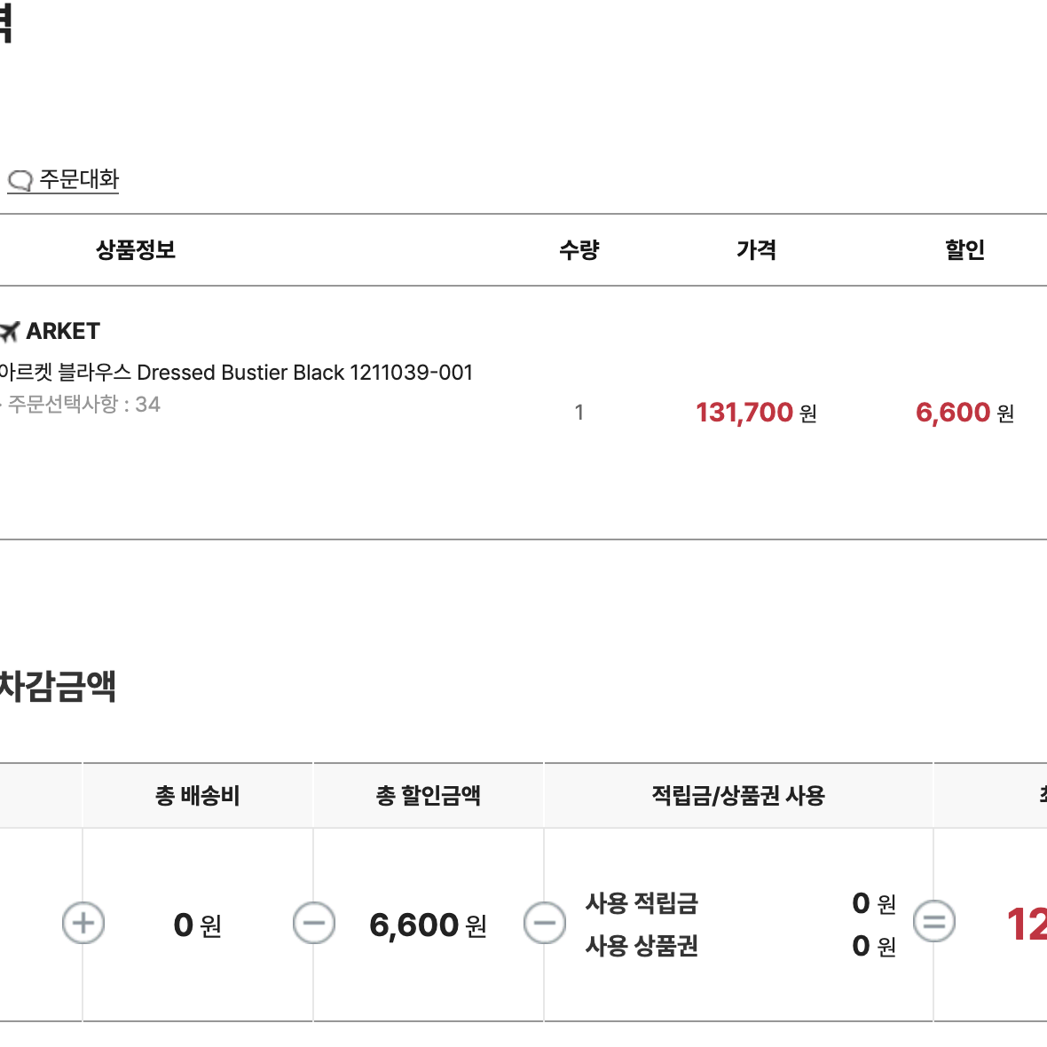 아르켓 타페타 상하의세트 / 사이즈미스 새상품 택 안뗌