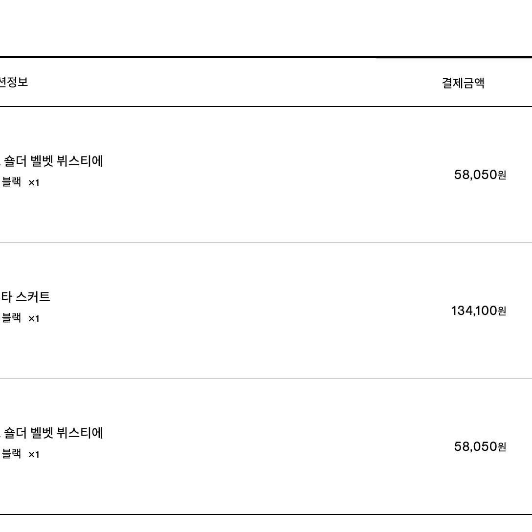 아르켓 타페타 상하의세트 / 사이즈미스 새상품 택 안뗌