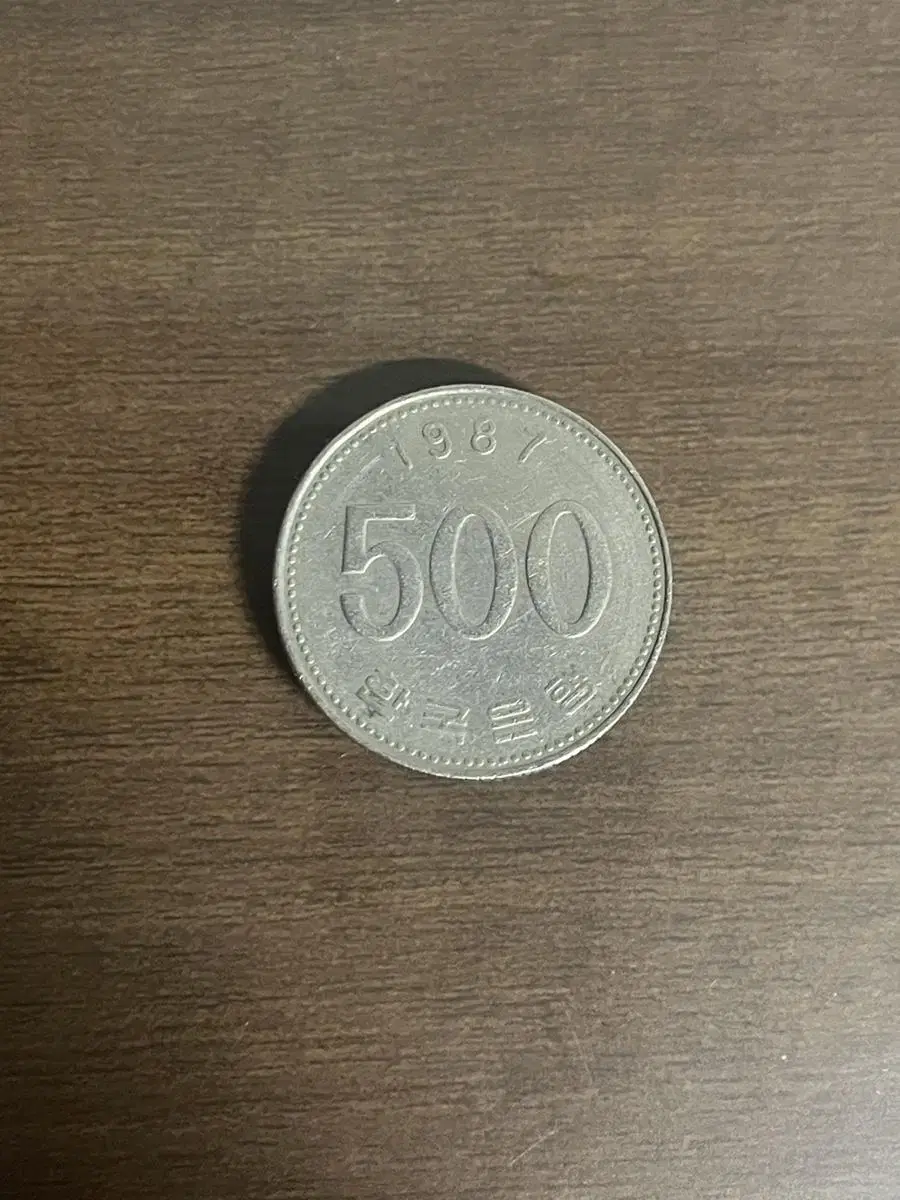 1987년 500원 주화