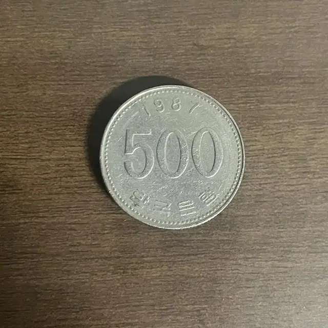 1987년 500원 주화