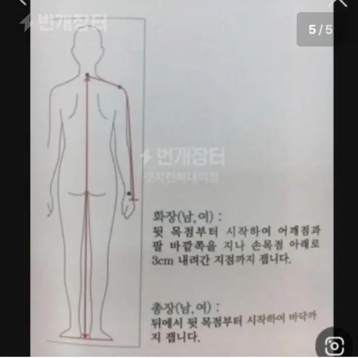 95,100남자퓨전배자