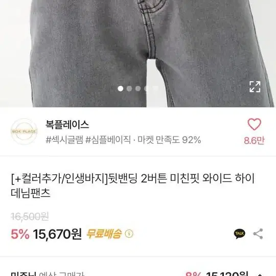 와이드 데님팬츠