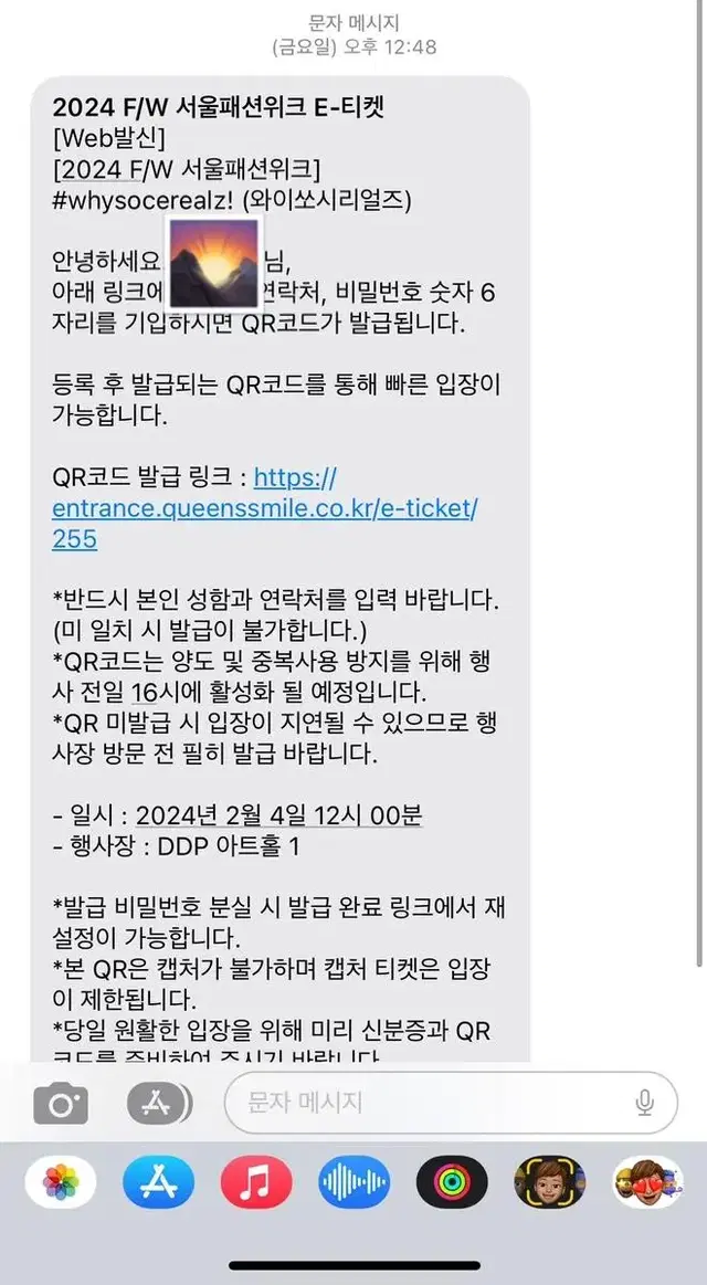 서울패션위크 2/4 와이쏘시리얼즈 티켓 양도