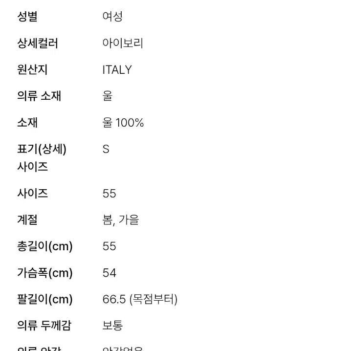 구찌 가디건 55사이즈 정품