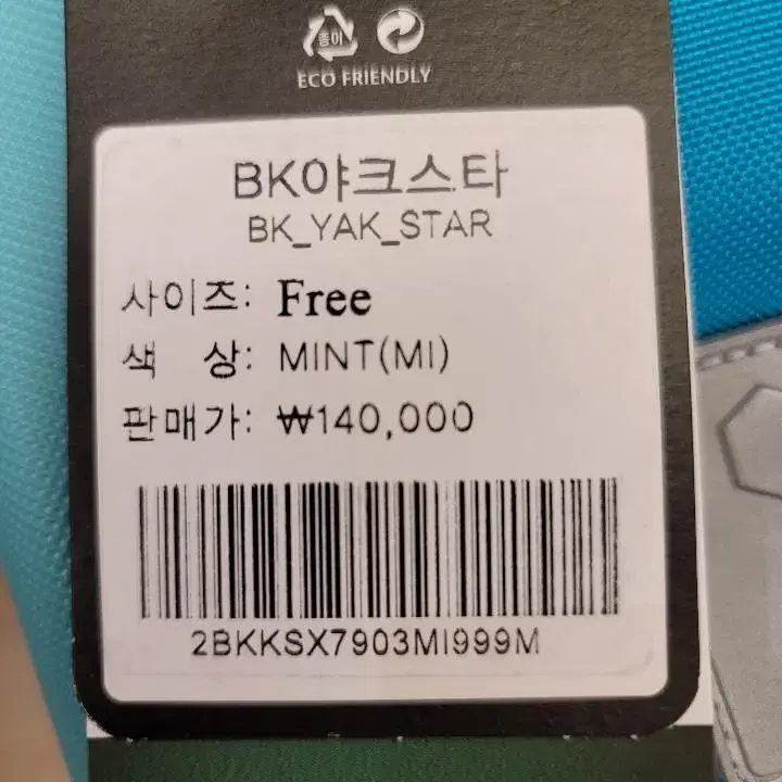 *새상품* 블랙야크 키즈가방