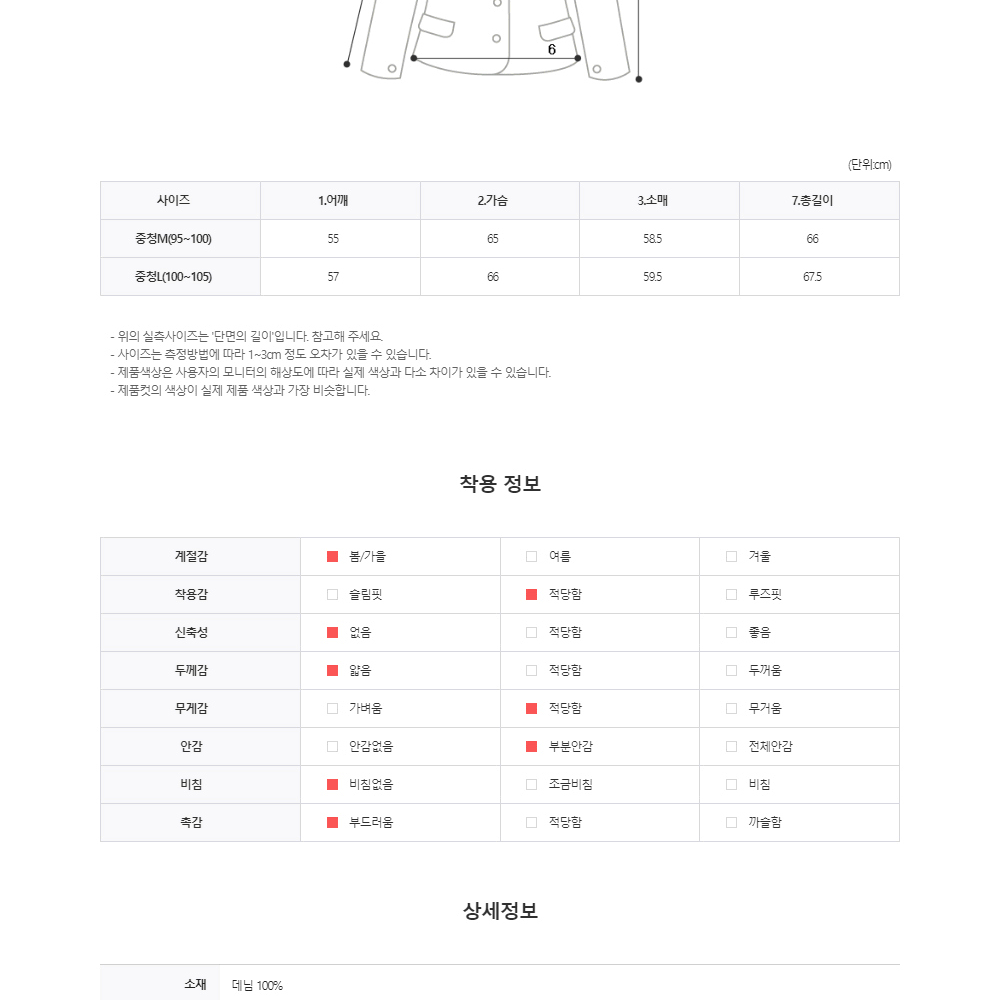 브라운 워싱 바이커 데님 자켓 차이나카라 노카라 카라리스 레이싱 재킷