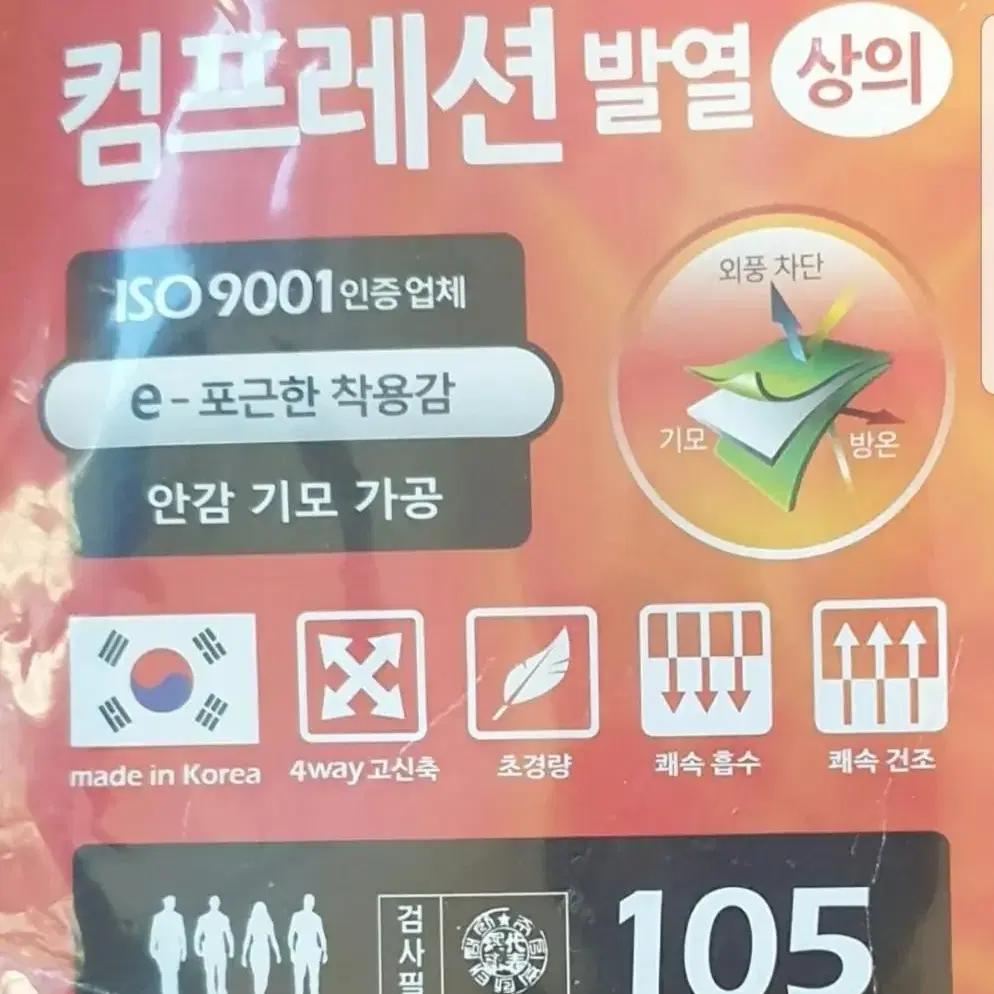 로카 발열기모 티셔츠 새상품