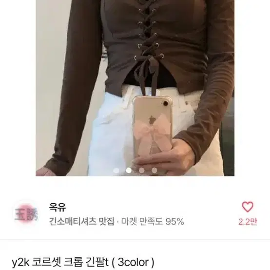 y2k 코르셋 크롭 긴팔 티셔츠