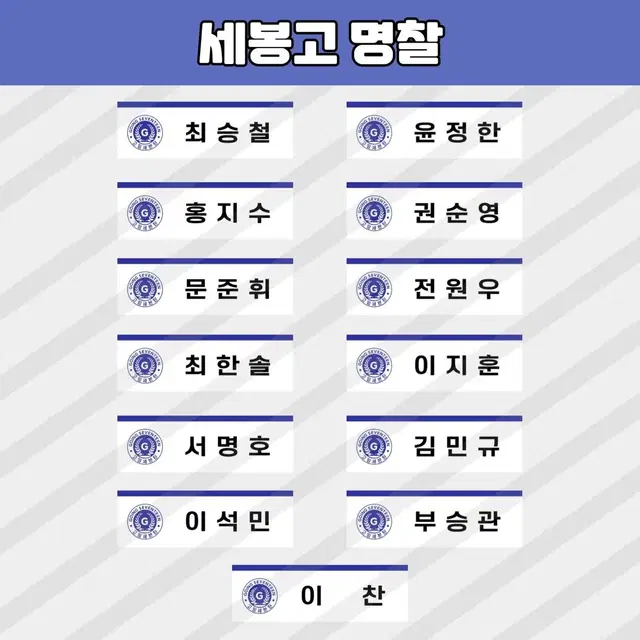 (!!비공굿!!로고스티커증정!!)세븐틴 세봉고 명찰 판매