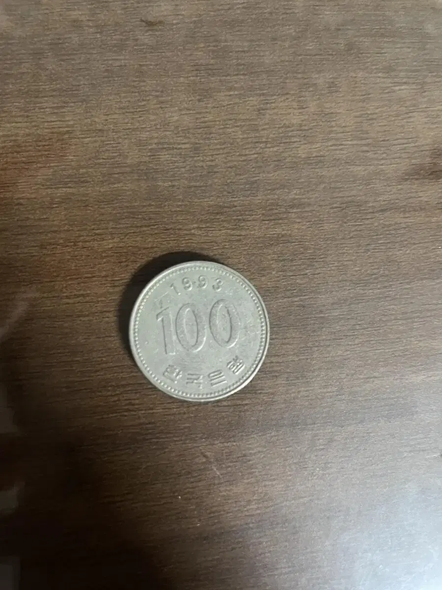 1993년 100원