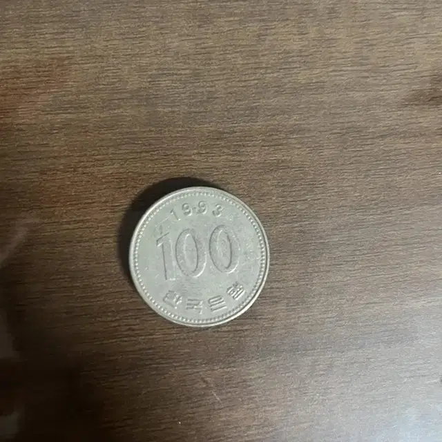 1993년 100원