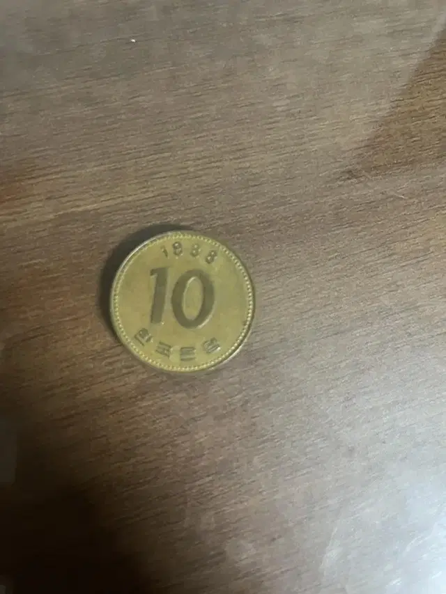 1988년 10원